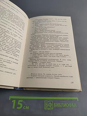 Избранное. Том I. Повести и рассказы