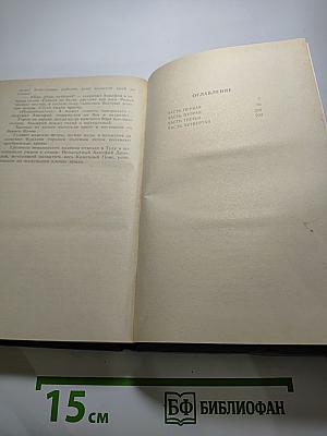 Каменный пояс. Книга первая. Демидовы
