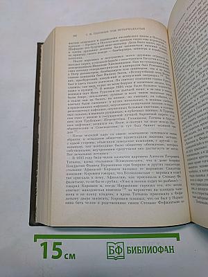 Сочинения. Книга VII. История России с древнейших времен. Тома 13-14