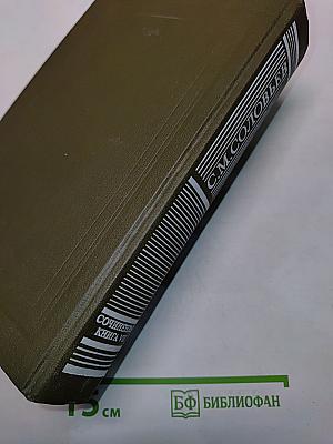 Сочинения. Книга VII. История России с древнейших времен. Тома 13-14