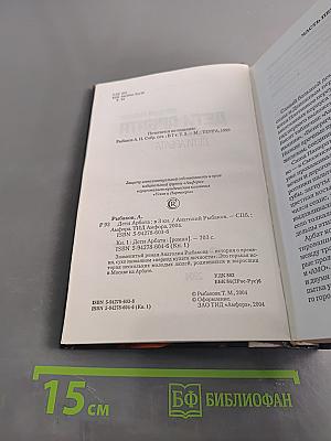 Дети Арбата. Книга первая. Дети Арбата