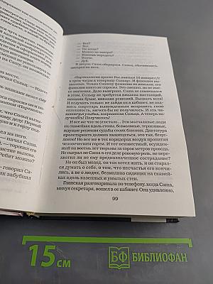 Дети Арбата. Книга первая. Дети Арбата