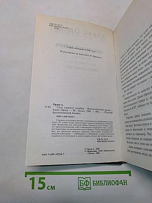 Сила главного калибра