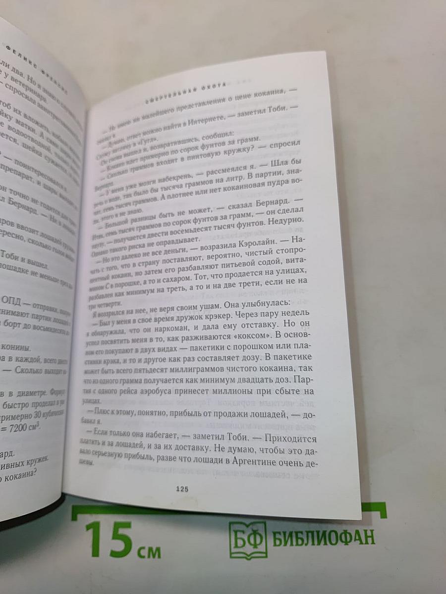 Избранные романы