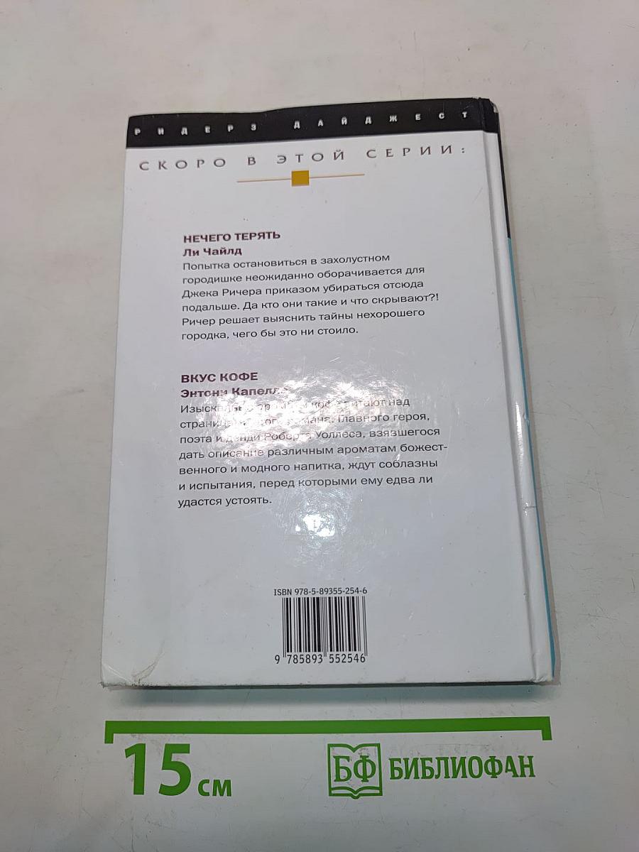 Избранные романы