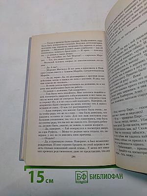 Неугомонное зло