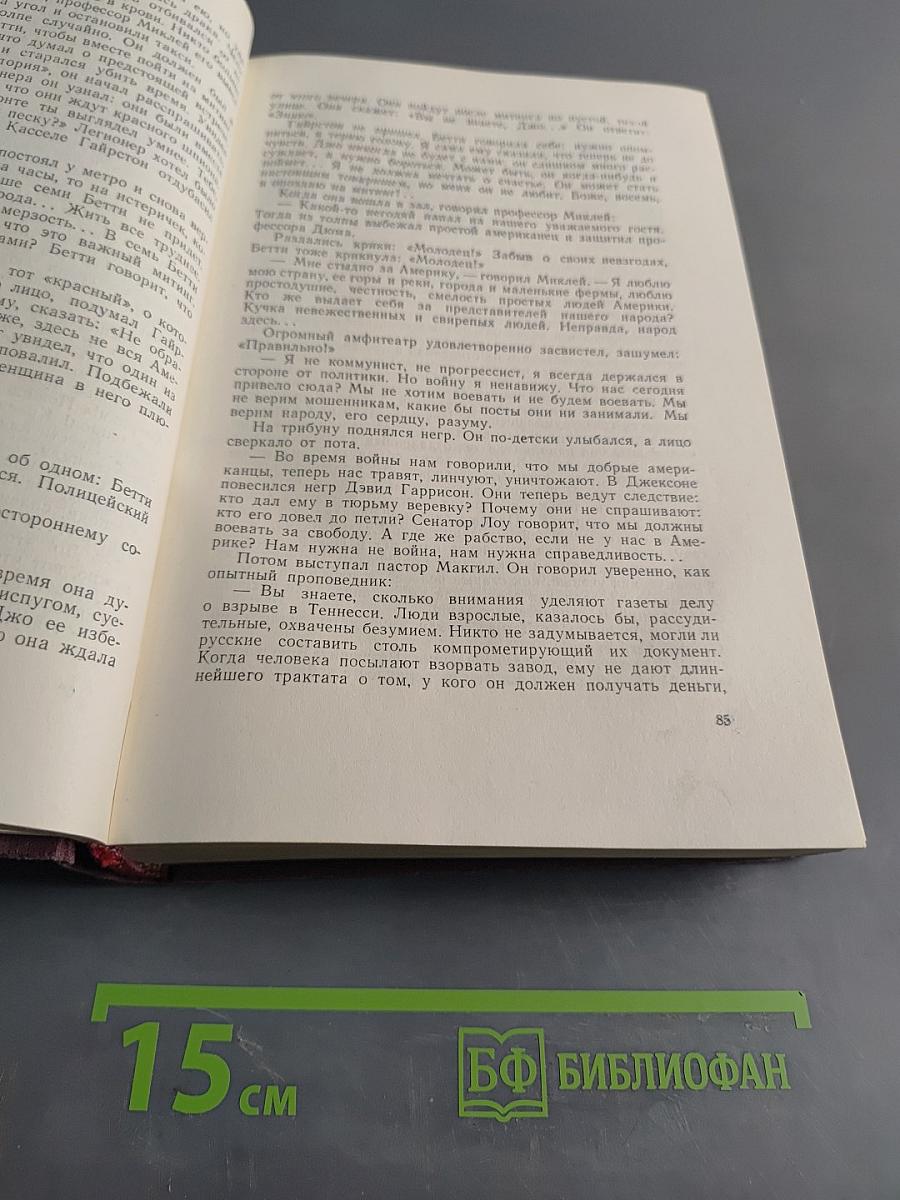 Девятый вал