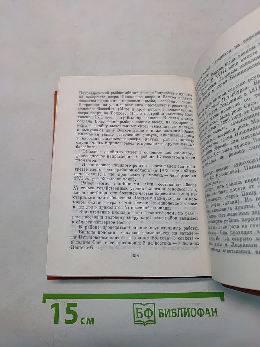 Ленинградская область