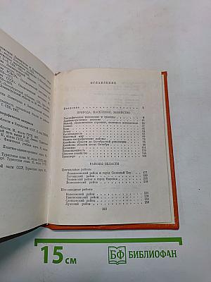 Ленинградская область