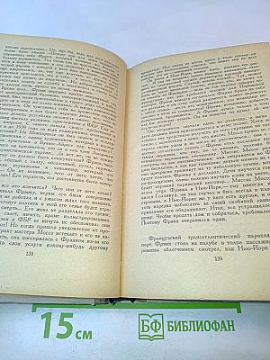 Незваные гости