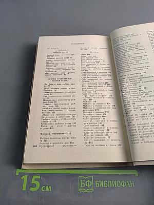 Рыба на вашем столе
