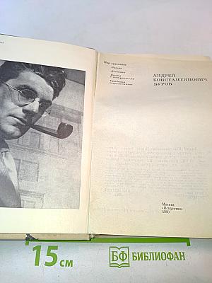 Андрей Константинович Буров