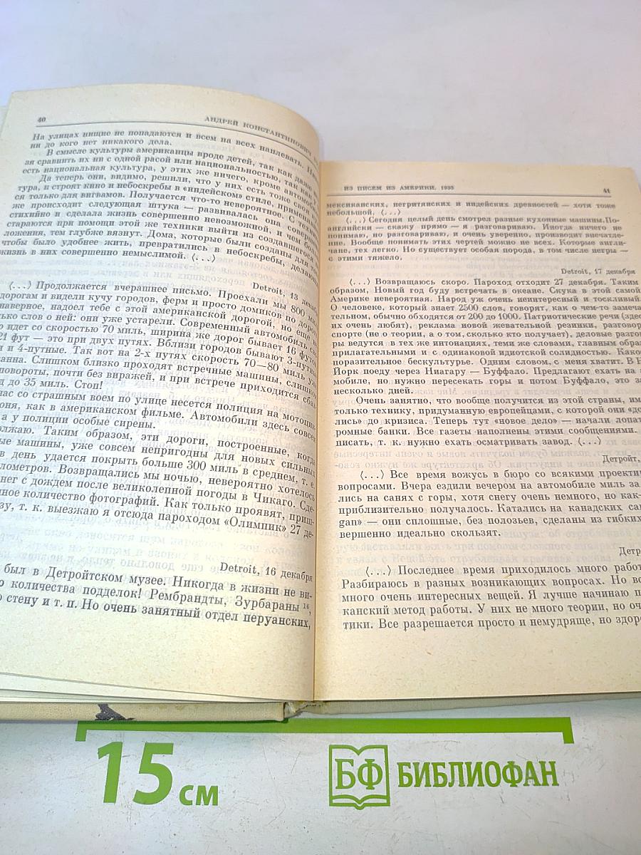 Андрей Константинович Буров
