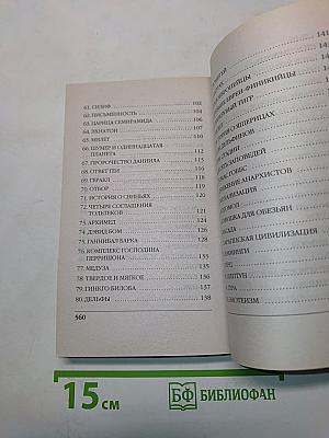 Книга, которую читают все