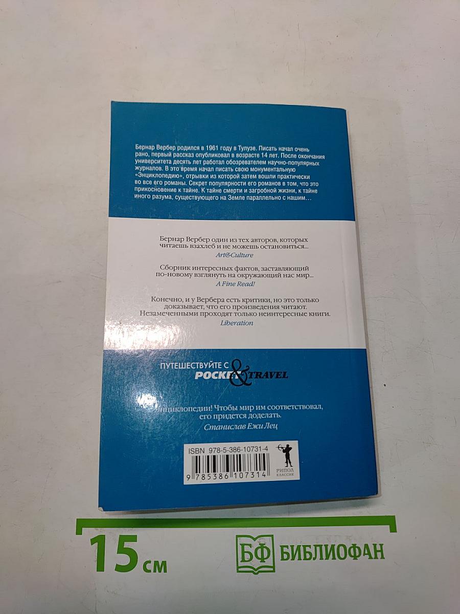 Книга, которую читают все