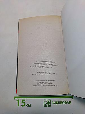 Воровская любовь. Без веры. Книга 1