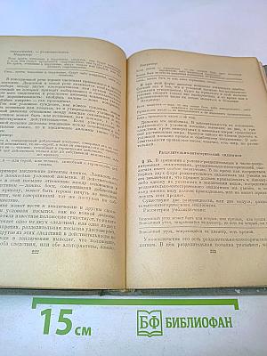 Логика