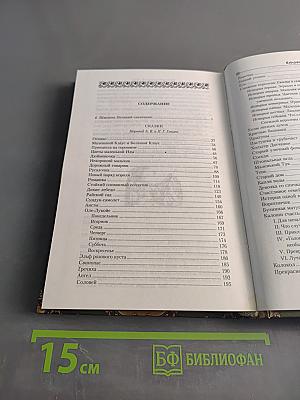 Полное собрание сказок и историй. Том 1