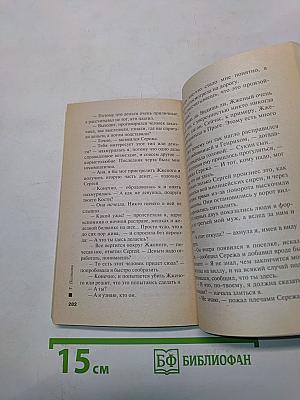 Моя любимая стерва
