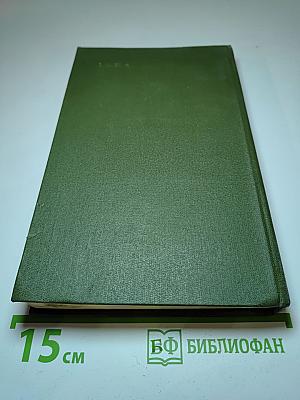 Консуэло. Роман в двух томах. Том 2