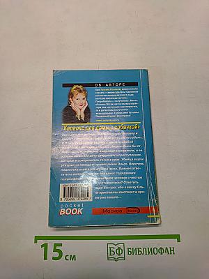 Караоке для дамы с собачкой