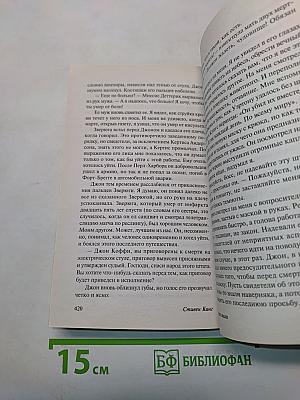 Зеленая миля