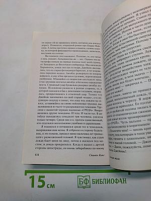 Зеленая миля