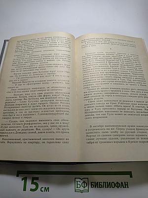 Каменный пояс. Книга третья: Хозяин Каменных гор. Части 3-4