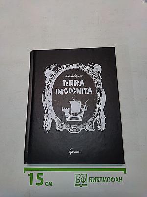 Terra Incognita