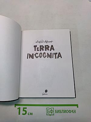 Terra Incognita