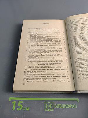 Сборник задач и упражнений по химии