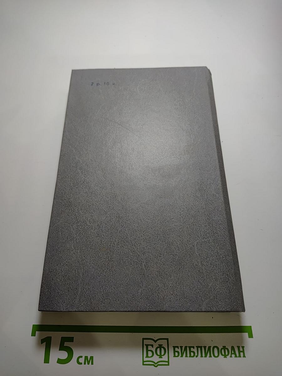 Каменный пояс. Книга третья: Хозяин Каменных гор. Части 3-4