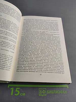 Приваловские миллионы. Золото. Роман в пяти частях