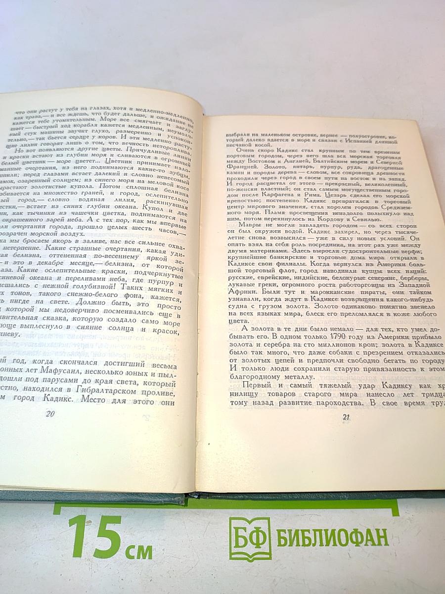 Собрание сочинений в десяти томах. Том 10. Очерки. Публицистика (1924-1953)