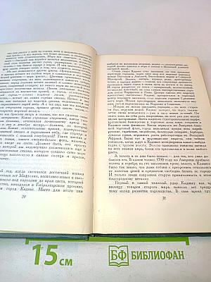 Собрание сочинений в десяти томах. Том 10. Очерки. Публицистика (1924-1953)