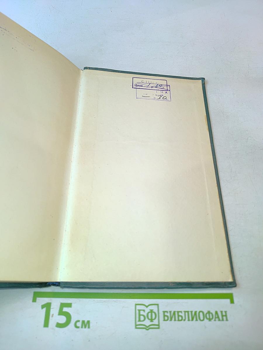 Собрание сочинений в десяти томах. Том 10. Очерки. Публицистика (1924-1953)