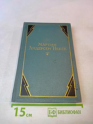 Собрание сочинений в десяти томах. Том 9. Рассказы (1908-1938). Стихи