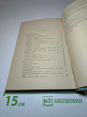 Атеросклероз – болезнь века. Санаторно-курортное лечение, профилактика