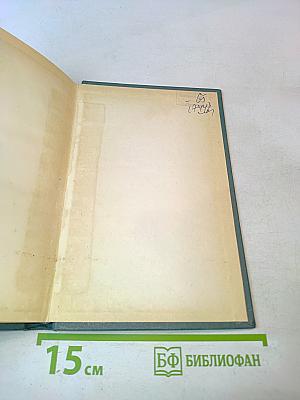 Собрание сочинений в десяти томах. Том 9. Рассказы (1908-1938). Стихи
