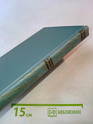 Собрание сочинений в десяти томах. Том 9. Рассказы (1908-1938). Стихи