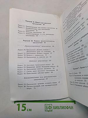 Азы парламентской культуры