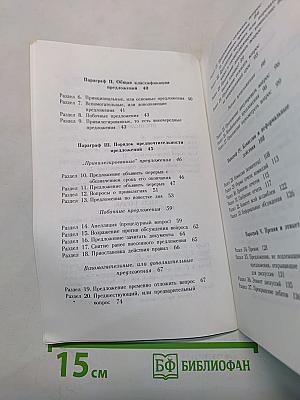 Азы парламентской культуры