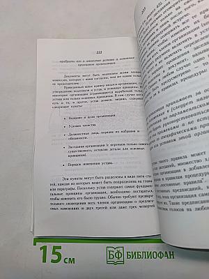Азы парламентской культуры
