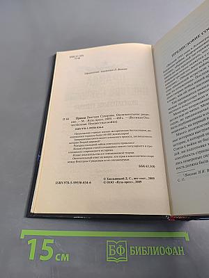 Правда Виктора Суворова. Окончательное решение