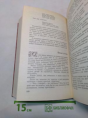 Народные русские сказки