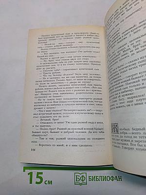 Народные русские сказки