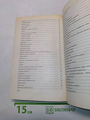 Народные русские сказки