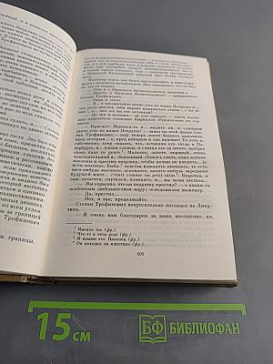 Бесы