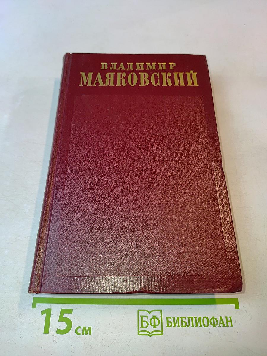 Полное собрание сочинений. Том первый. 1912-1917