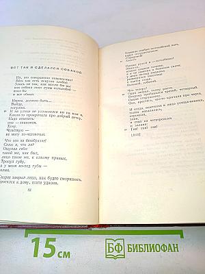 Полное собрание сочинений. Том первый. 1912-1917